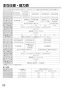 RUX-E2406G ガス給湯専用機 音声ナビ RUX-Eシリーズ 24号 屋外据置型 取扱説明書26