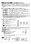 RUX-E2406G ガス給湯専用機 音声ナビ RUX-Eシリーズ 24号 屋外据置型 取扱説明書2