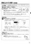 RUX-E2406G ガス給湯専用機 音声ナビ RUX-Eシリーズ 24号 屋外据置型 取扱説明書3