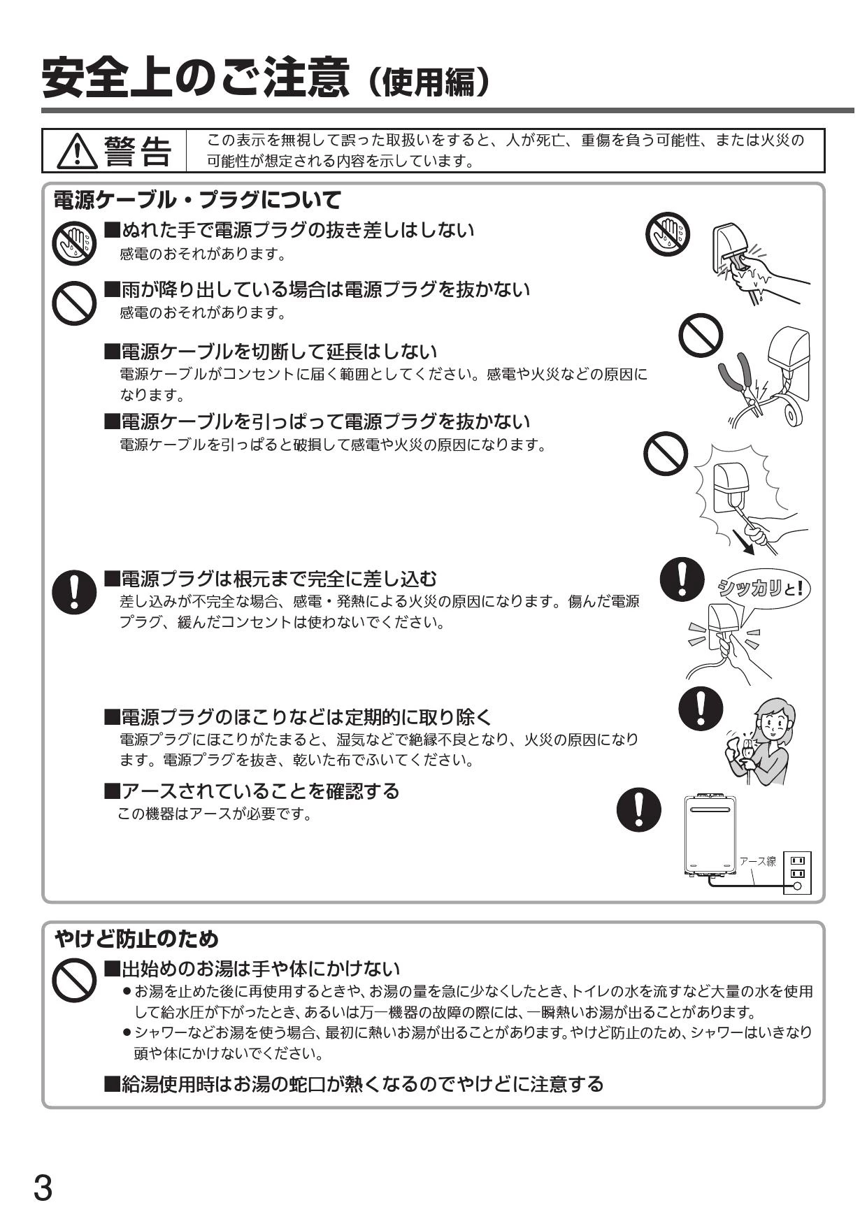 リンナイ RUX-E2406G取扱説明書 商品図面 施工説明書 器具仕様書