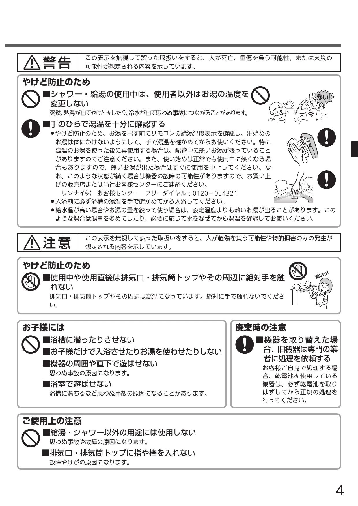 リンナイ RUX-E2406G取扱説明書 商品図面 施工説明書 器具仕様書