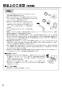 RUX-E2406G ガス給湯専用機 音声ナビ RUX-Eシリーズ 24号 屋外据置型 取扱説明書6