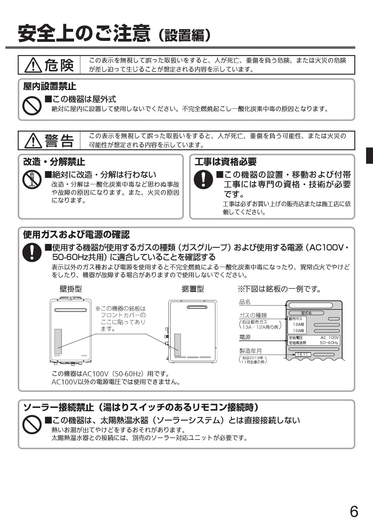 リンナイ RUX-E2406G取扱説明書 商品図面 施工説明書 器具仕様書