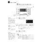 リンナイ RUX-HV161-E 13A 取扱説明書 商品図面 施工説明書 器具仕様書 ガス給湯専用機 壁貫通タイプ オートストップ 16号 取扱説明書36