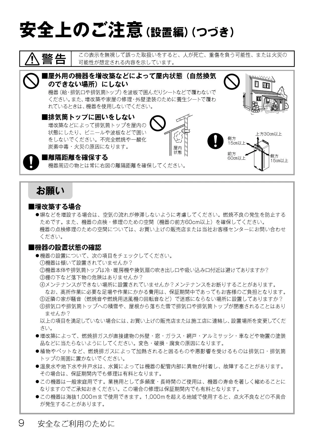 リンナイ RUX-SA1616W-E 13A 取扱説明書 施工説明書 器具仕様書 リンナイ RUX-SA1616W-E 13A 取扱説明書 施工説明書 器具仕様書
