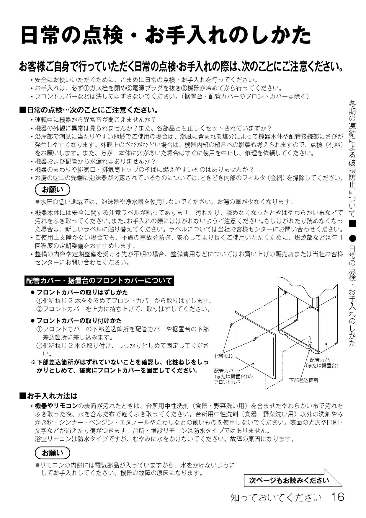 リンナイ RUX-SA1616W-E 13A 取扱説明書 施工説明書 器具仕様書 リンナイ RUX-SA1616W-E 13A 取扱説明書 施工説明書 器具仕様書