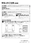 RUX-SA1616W-E  取扱説明書 施工説明書 器具仕様書 リンナイ RUX-SAシリーズ(ガス給湯専用給湯器 スリムタイプ16号) 取扱説明書9