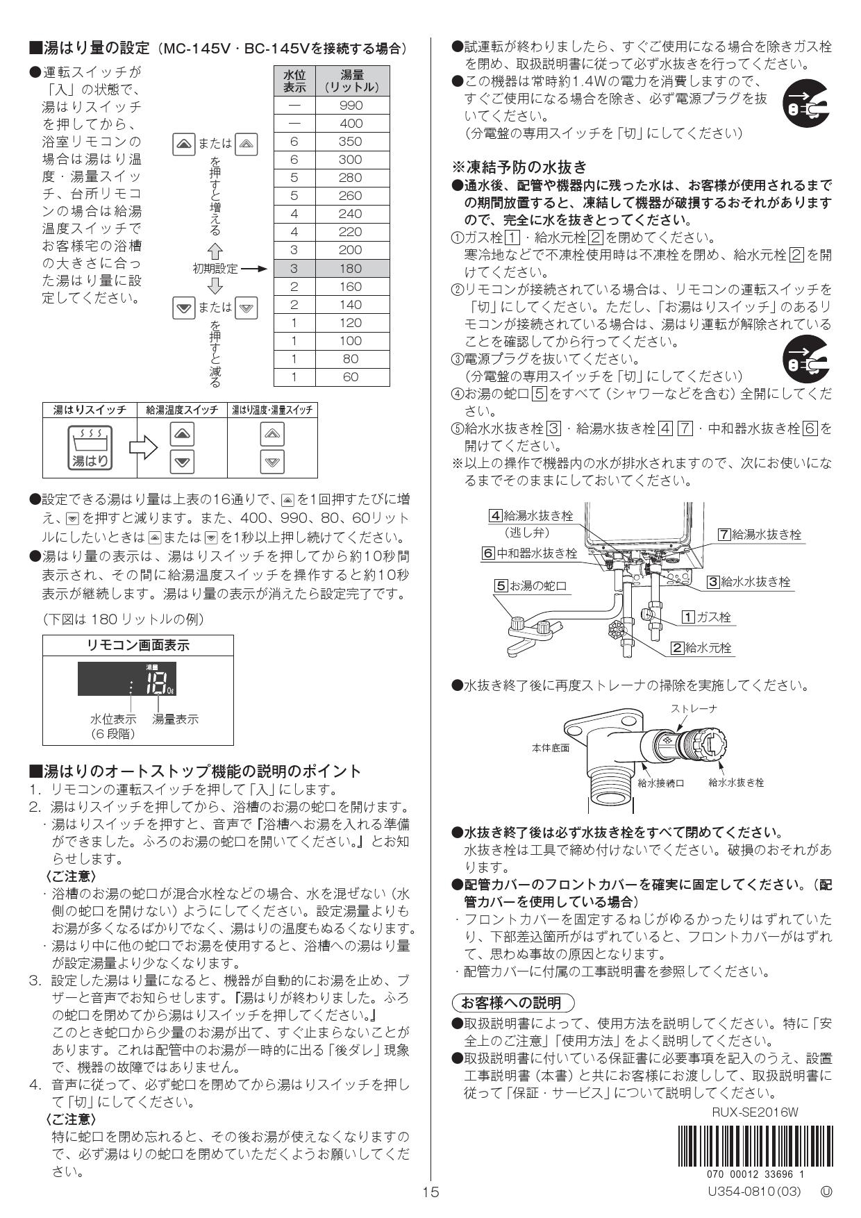定番の中古商品 リンナイ ガス給湯器 RUX-SE RUX-Aシリーズ 取扱説明書
