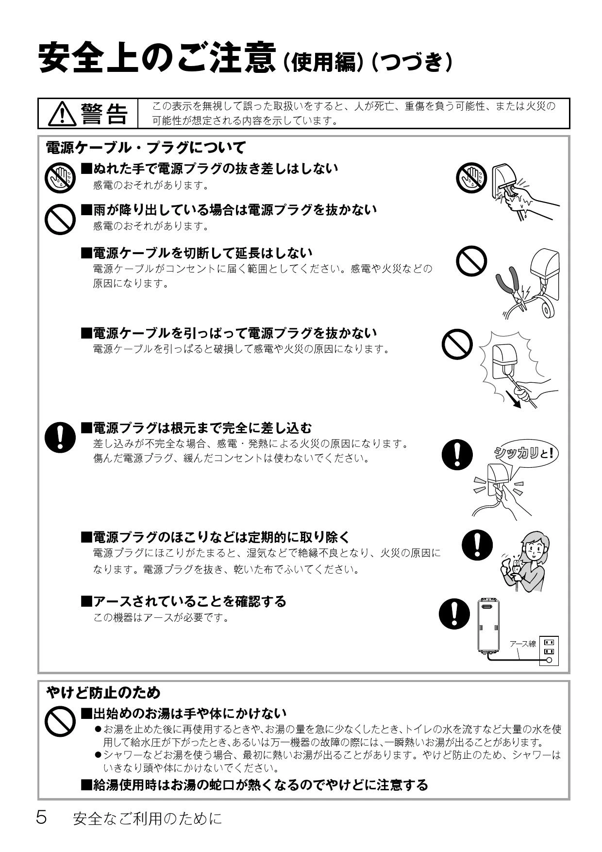 リンナイ RUX-SE2016U取扱説明書 商品図面 施工説明書 器具仕様書