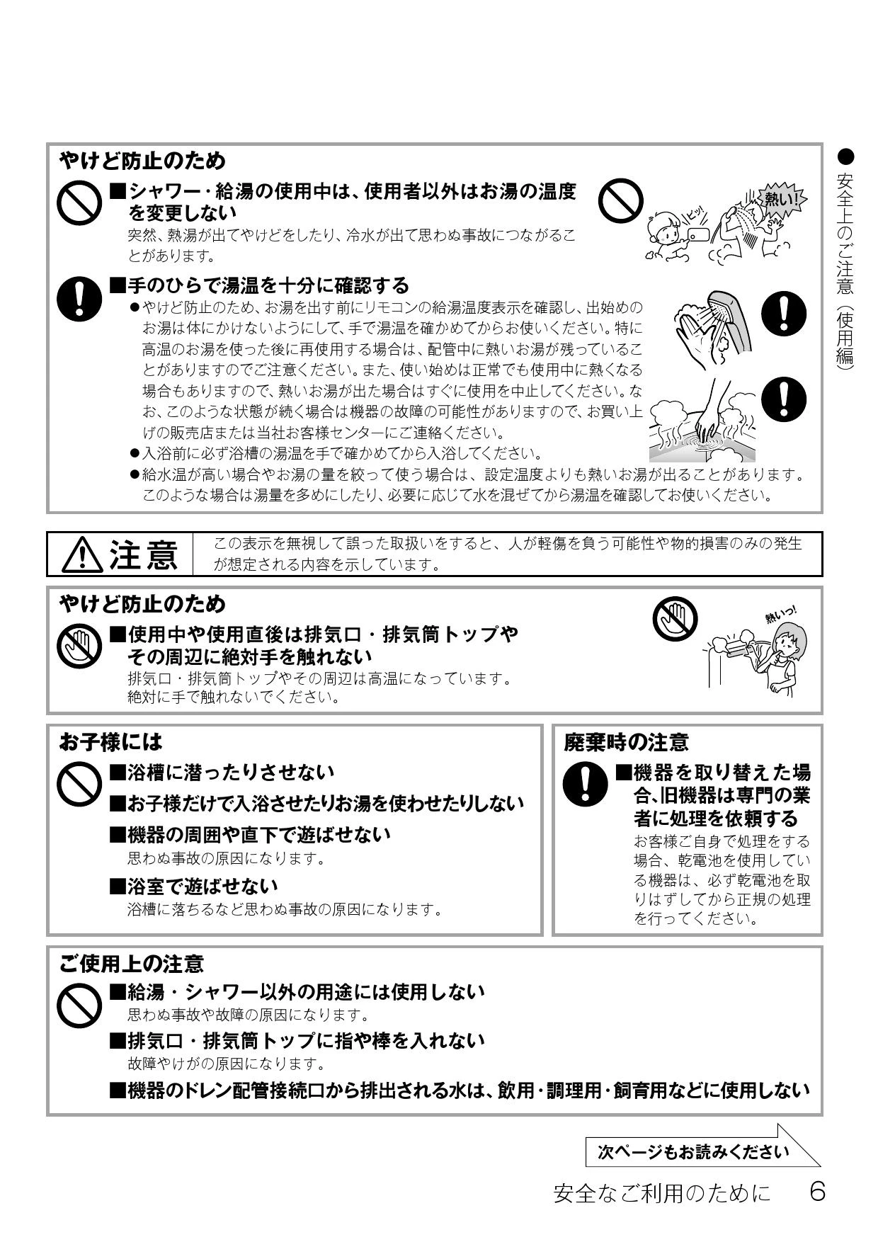 リンナイ RUX-SE2016U取扱説明書 商品図面 施工説明書 器具仕様書