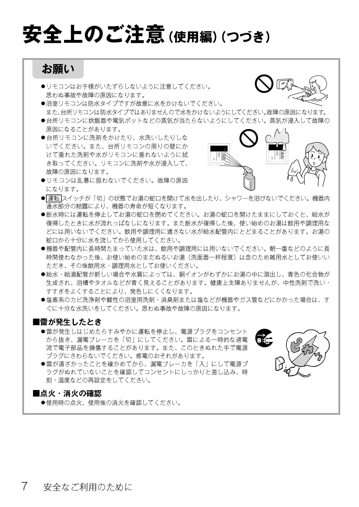 リンナイ RUX-SE2016U取扱説明書 商品図面 施工説明書 器具仕様書