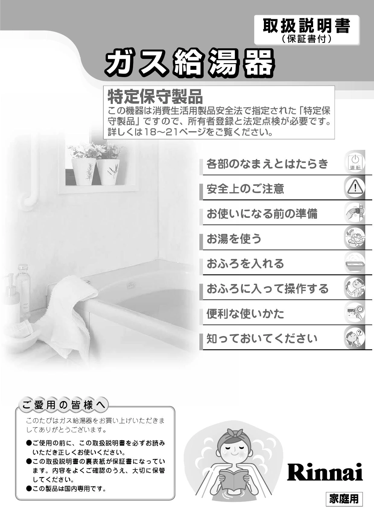 リンナイ ガス給湯専用機 RUX-Vシリーズ FF方式上方給排気タイプ 音声ナビ FF方式・屋内壁掛型(本体温度調節型) 20号 都市ガス RINNAI リンナイ RUX-Vシリーズ(FF方式 上方給排気・後方給排気)(FE方式)(給湯