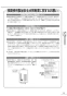 リンナイ RUX-V1015SWFA(A) 13A 取扱説明書 商品図面 施工説明書 器具仕様書 ガス給湯専用機 音声ナビ RUX-Vシリーズ 10号 FE方式・屋内壁掛型 取扱説明書19