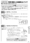 リンナイ RUX-V1015SWFA(A) 13A 取扱説明書 商品図面 施工説明書 器具仕様書 ガス給湯専用機 音声ナビ RUX-Vシリーズ 10号 FE方式・屋内壁掛型 取扱説明書39