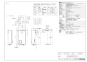 RUX-V1605SFFBA(A)-E 取扱説明書 商品図面 施工説明書 器具仕様書 RUX-Vシリーズ FF方式 後方給排気タイプ 16号(ガス給湯専用機) 給湯・給水接続20A 商品図面1