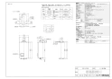 リンナイ RUX-V1605SFFUA(A)-E 13A 取扱説明書 商品図面 施工説明書 器具仕様書 RUX-Vシリーズ FF方式 上方給排気タイプ 16号(ガス給湯専用機) 給湯・給水接続20A 商品図面1