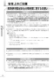 リンナイ RUX-V1605SWFA(A)-E 13A 取扱説明書 商品図面 施工説明書 器具仕様書 ガス給湯専用機 音声ナビ RUX-Vシリーズ 16号 FE方式・屋内壁掛型 取扱説明書20