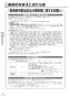 リンナイ RUX-V1605SWFA(A)-E 13A 取扱説明書 商品図面 施工説明書 器具仕様書 ガス給湯専用機 音声ナビ RUX-Vシリーズ 16号 FE方式・屋内壁掛型 取扱説明書22
