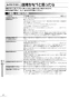 リンナイ RUX-V1605SWFA(A)-E 13A 取扱説明書 商品図面 施工説明書 器具仕様書 ガス給湯専用機 音声ナビ RUX-Vシリーズ 16号 FE方式・屋内壁掛型 取扱説明書44