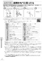 リンナイ RUX-V1605SWFA(A)-E 13A 取扱説明書 商品図面 施工説明書 器具仕様書 ガス給湯専用機 音声ナビ RUX-Vシリーズ 16号 FE方式・屋内壁掛型 取扱説明書48