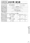 リンナイ RUX-V1605SWFA(A)-E 13A 取扱説明書 商品図面 施工説明書 器具仕様書 ガス給湯専用機 音声ナビ RUX-Vシリーズ 16号 FE方式・屋内壁掛型 取扱説明書49