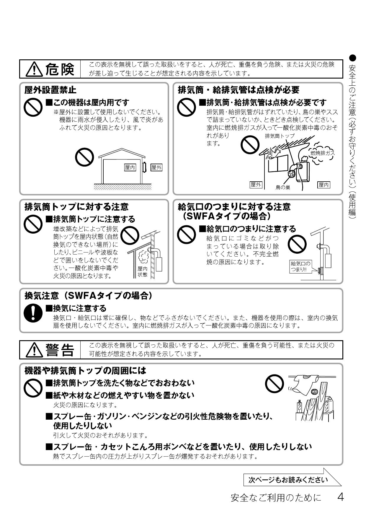 リンナイ RUX-V1615SFFUA(A)-E取扱説明書 商品図面 施工説明書 器具仕様書 | 通販 プロストア ダイレクト