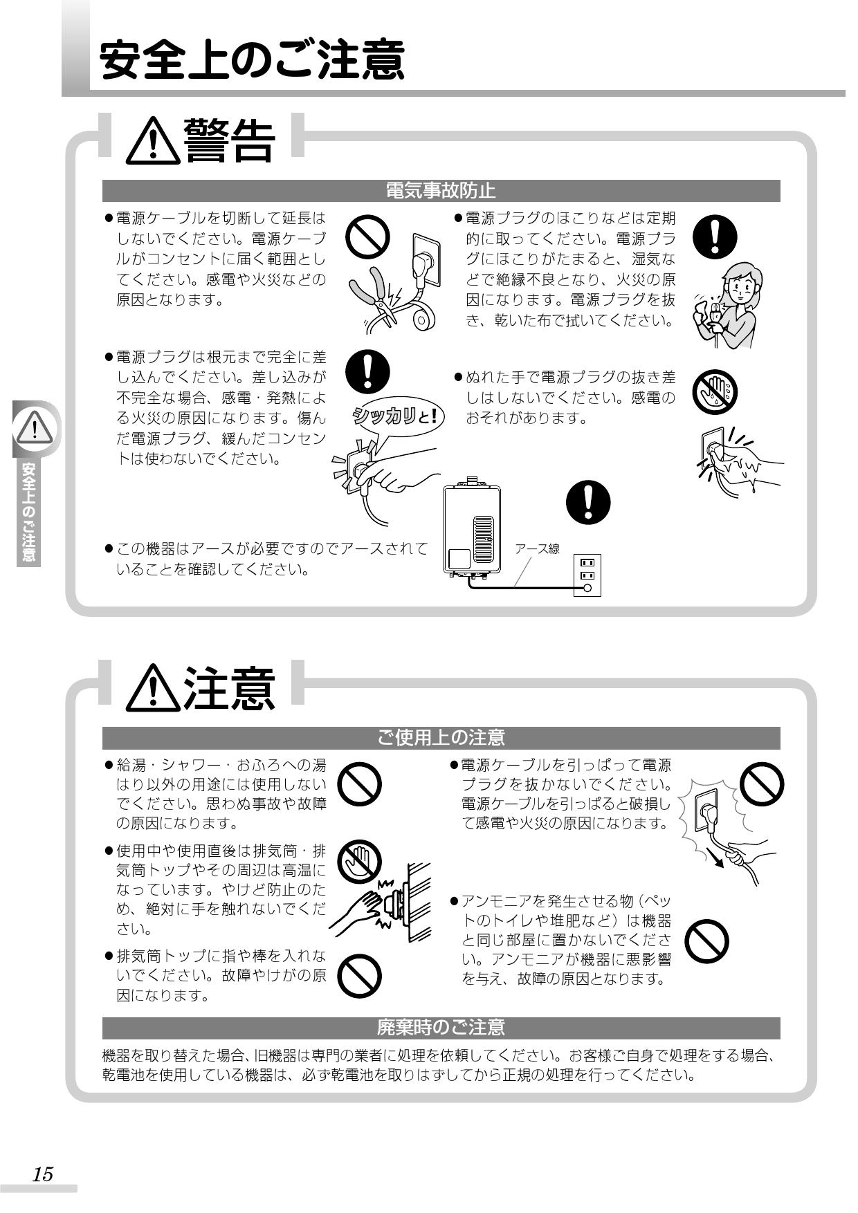 リンナイ RUX-V1615SWFA(A)-E取扱説明書 商品図面 施工説明書 器具仕様書 | 通販 プロストア ダイレクト