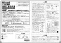 RUX-V1615SWFA(A)-E ガス給湯専用機 音声ナビ RUX-Vシリーズ 16号 FE方式・屋内壁掛型 施工説明書1