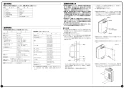 RUX-V1615SWFA(A)-E ガス給湯専用機 音声ナビ RUX-Vシリーズ 16号 FE方式・屋内壁掛型 施工説明書4