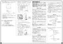 RUX-V1615SWFA(A)-E ガス給湯専用機 音声ナビ RUX-Vシリーズ 16号 FE方式・屋内壁掛型 施工説明書5