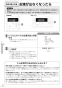 RUX-V1615SWFA(A)-E ガス給湯専用機 音声ナビ RUX-Vシリーズ 16号 FE方式・屋内壁掛型 取扱説明書32