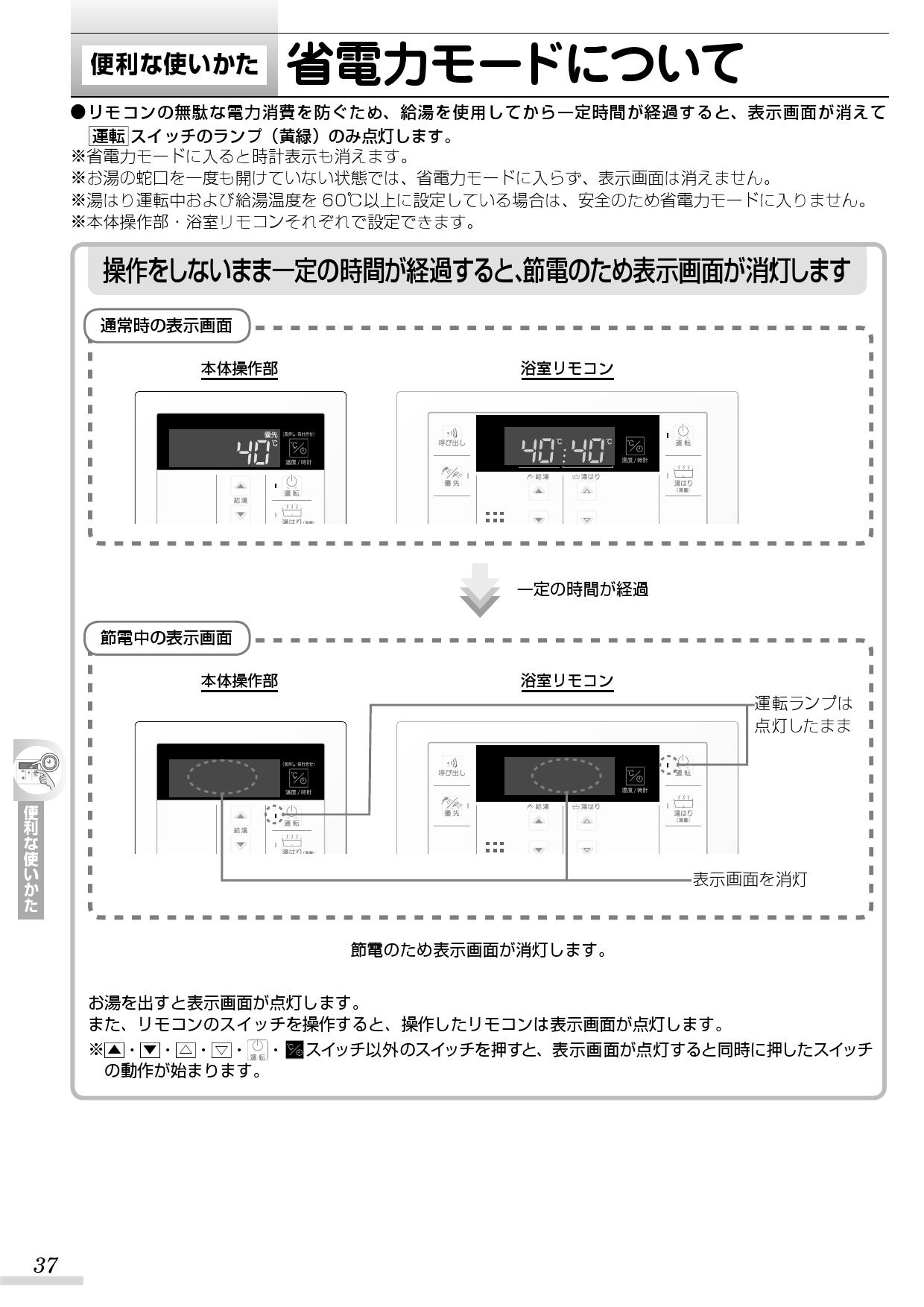 ☆お求めやすく価格改定☆ リンナイ RUX-V1615SWFA B -E 16号 FE方式