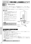 RUX-V1615SWFA(A)-E ガス給湯専用機 音声ナビ RUX-Vシリーズ 16号 FE方式・屋内壁掛型 取扱説明書40