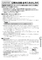 RUX-V1615SWFA(A)-E ガス給湯専用機 音声ナビ RUX-Vシリーズ 16号 FE方式・屋内壁掛型 取扱説明書41
