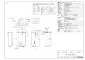 リンナイ RUX-V2005SFFBA(A) 13A 取扱説明書 商品図面 施工説明書 器具仕様書 RUX-Vシリーズ FF方式 後方給排気タイプ 号(ガス給湯専用機)〈BL認定品〉給湯・給水接続20A 商品図面1