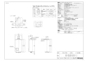 リンナイ RUX-V2005SFFUA(A)-E 13A 取扱説明書 商品図面 施工説明書 器具仕様書 RUX-Vシリーズ FF方式 上方給排気タイプ 20号(ガス給湯専用機) 給湯・給水接続20A 商品図面1