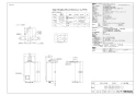 リンナイ RUX-V2015SFFUA(A)-E 13A 取扱説明書 商品図面 施工説明書 器具仕様書 RUX-Vシリーズ FF方式 上方給排気タイプ 20号(ガス給湯専用機) 商品図面1