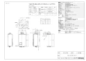 リンナイ RUX-V2405FFUA(A) 13A 取扱説明書 商品図面 施工説明書 器具仕様書 RUX-Vシリーズ FF方式 上方給排気タイプ 24号(ガス給湯専用機) 商品図面1