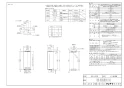 リンナイ RUX-VS1606U(A)-E 13A 取扱説明書 商品図面 施工説明書 器具仕様書 ガス給湯専用機 音声ナビ RUX-VSシリーズ スリムタイプ 16号 PS扉内上方排気型 商品図面1