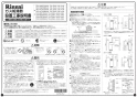 リンナイ RUX-VS1606W(A)-E 13A 取扱説明書 商品図面 施工説明書 器具仕様書 ガス給湯専用機 音声ナビ RUX-VSシリーズ スリムタイプ 16号 屋外壁掛型・PS設置型 施工説明書1