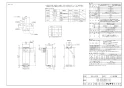 リンナイ RUX-VS1616A(A)-E 13A 取扱説明書 商品図面 施工説明書 器具仕様書 ガス給湯専用機 音声ナビ RUX-VSシリーズ スリムタイプ 16号 アルコーブ設置型 商品図面1