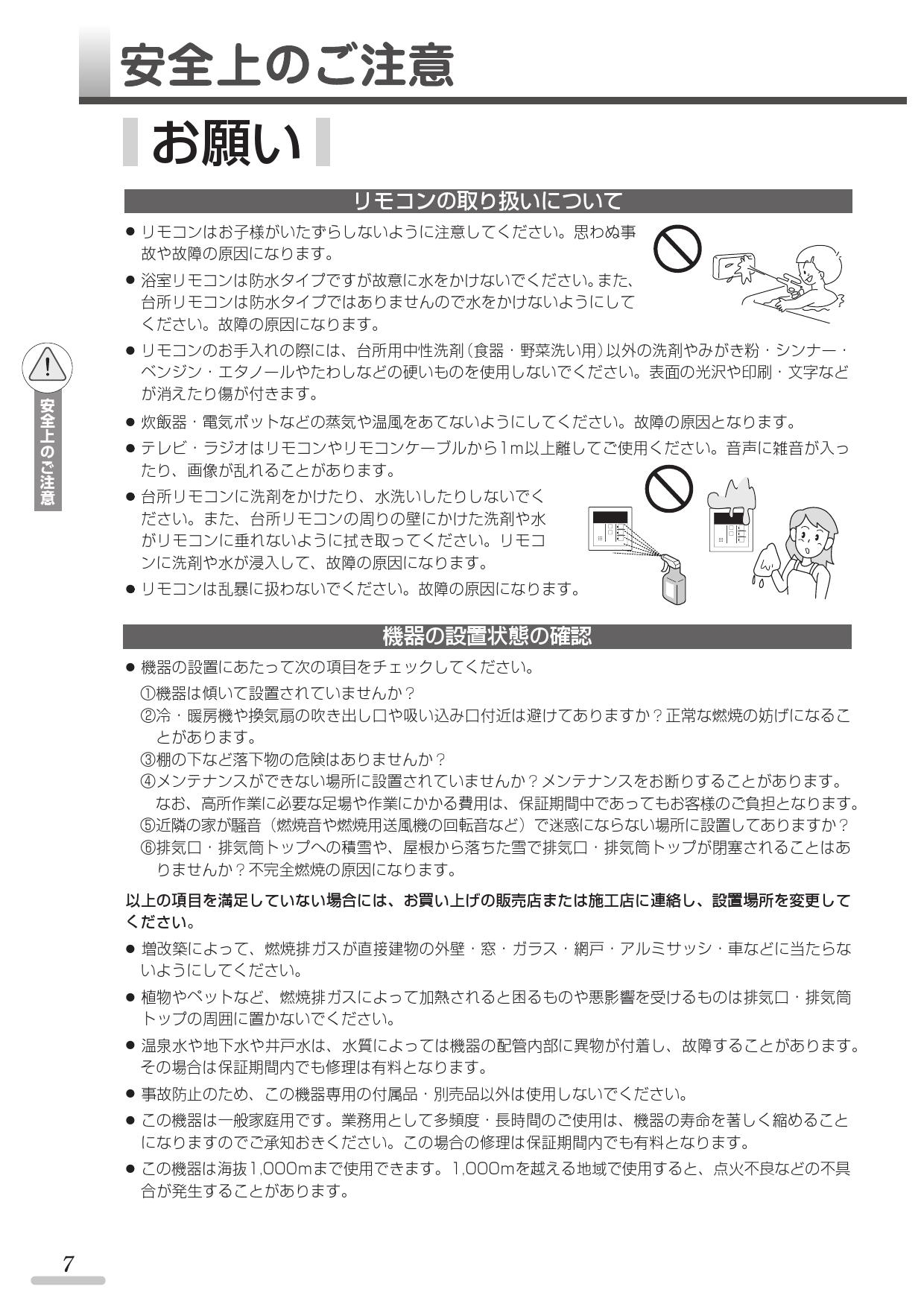 リンナイ ガス給湯専用機 16号 PS扉内後方排気型 ⇔ リモコン別売 音声ナビ 15A