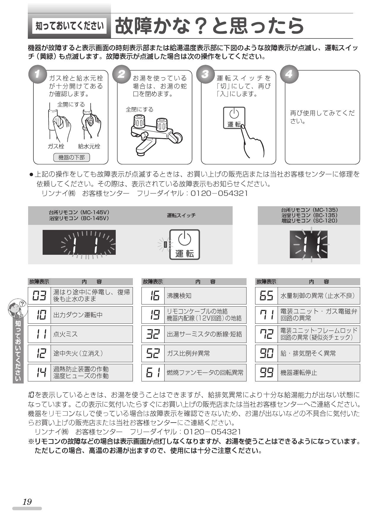 リンナイ RUX-VS1616U(A)-E取扱説明書 商品図面 施工説明書 器具仕様書 | 通販 プロストア ダイレクト