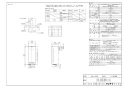 リンナイ RUX-VS2006B(A)-E 13A 取扱説明書 商品図面 施工説明書 器具仕様書 ガス給湯専用機 音声ナビ RUX-VSシリーズ スリムタイプ 20号 PS扉内後方排気型 商品図面1