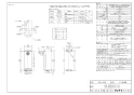 リンナイ RUX-VS2006T(A)-E 13A 取扱説明書 商品図面 施工説明書 器具仕様書 ガス給湯専用機 音声ナビ RUX-VSシリーズ スリムタイプ 20号 PS扉内設置型 PS延長前排気型 商品図面1