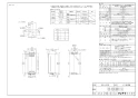 リンナイ RUX-VS2006W(A)-E 13A 取扱説明書 商品図面 施工説明書 器具仕様書 ガス給湯専用機 音声ナビ RUX-VSシリーズ スリムタイプ 20号 屋外壁掛型・PS設置型 商品図面1