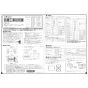 リンナイ SC-120 取扱説明書 商品図面 施工説明書 ふろ給湯器 増設リモコン 施工説明書1