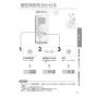 リンナイ SCW-171 取扱説明書 商品図面 施工説明書 器具仕様書 ふろ給湯器 増設リモコン 取扱説明書11