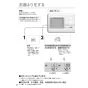 リンナイ SCW-171 取扱説明書 商品図面 施工説明書 器具仕様書 ふろ給湯器 増設リモコン 取扱説明書14