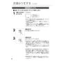 リンナイ SCW-171 取扱説明書 商品図面 施工説明書 器具仕様書 ふろ給湯器 増設リモコン 取扱説明書18